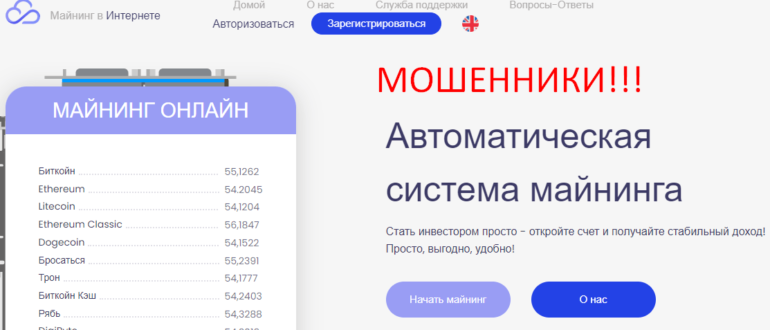 Mining online отзывы