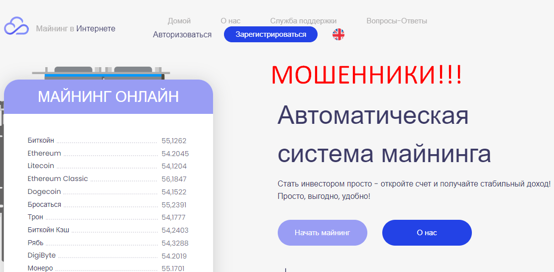 Mining online отзывы