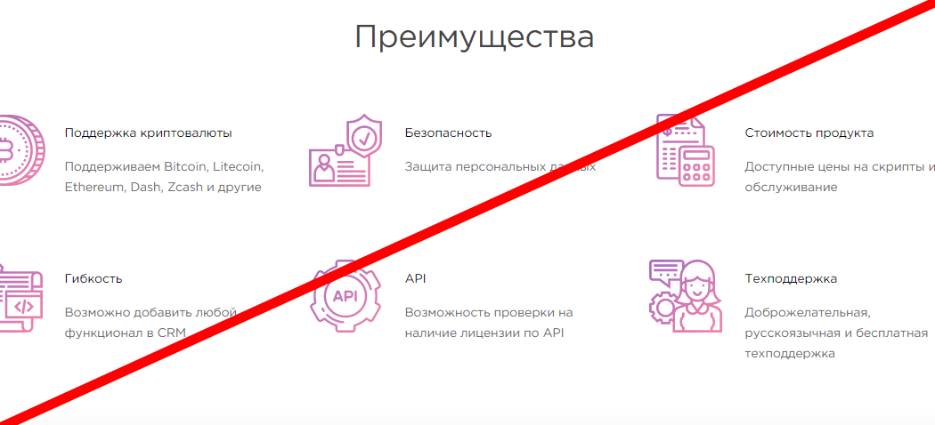 Blitz script отзывы