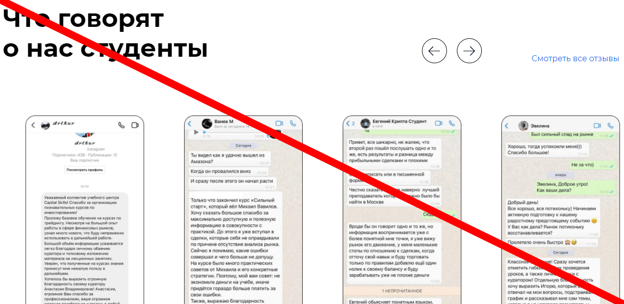 Capital Skills отзывы