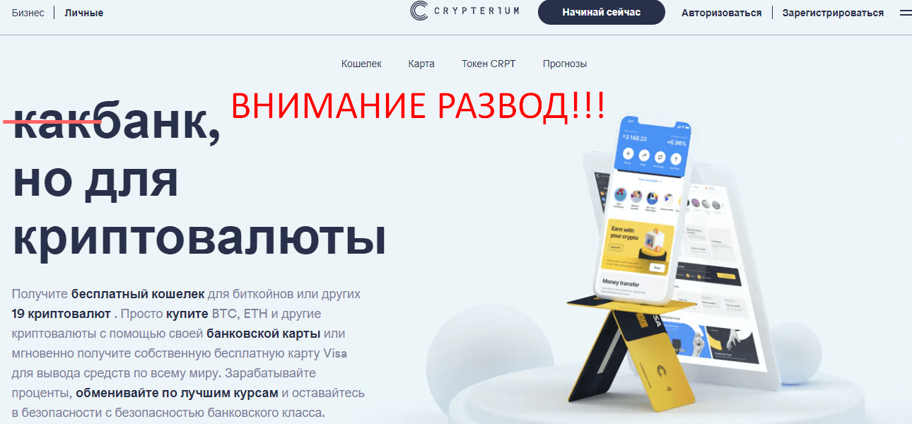 Crypterium отзывы