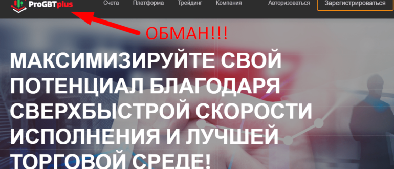 ProGBTplus отзывы