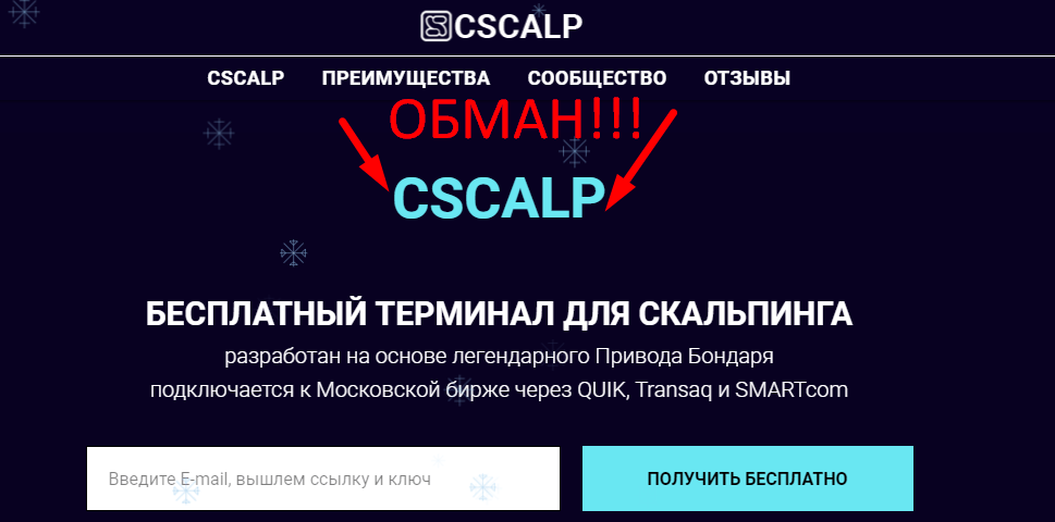 cscalp отзывы