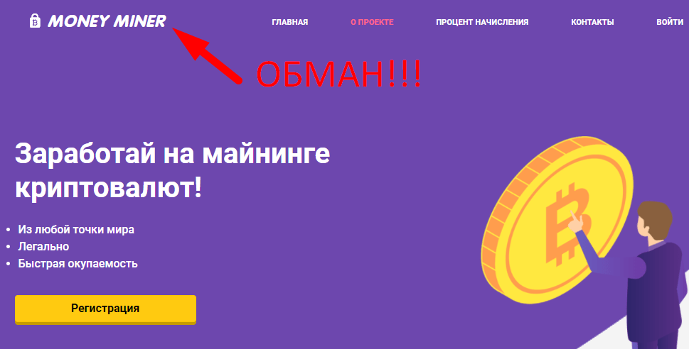 Money Miner отзывы