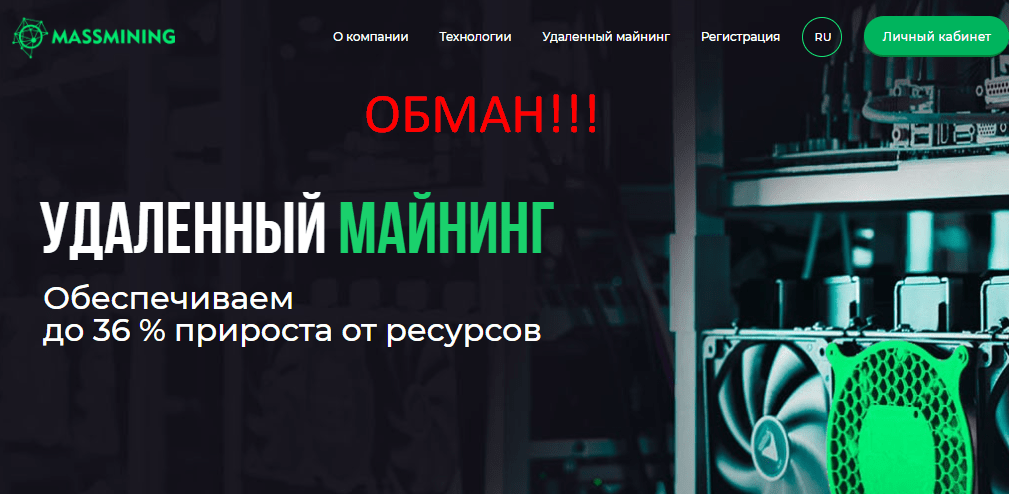 Massmining отзывы