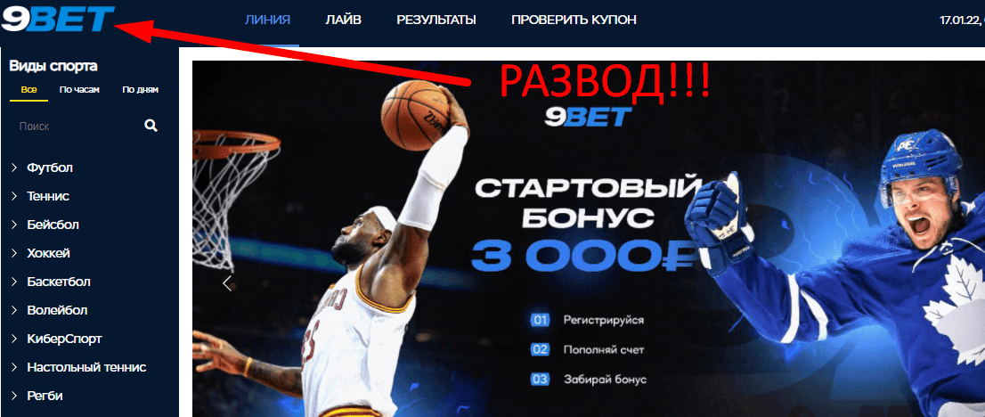 9 bet отзывы