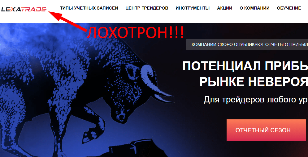 LexaTrade отзывы