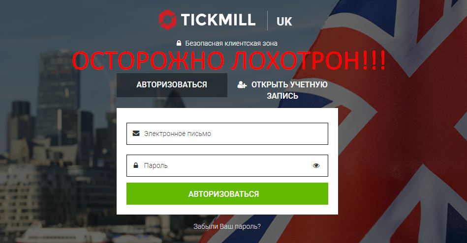 Tickmill отзывы