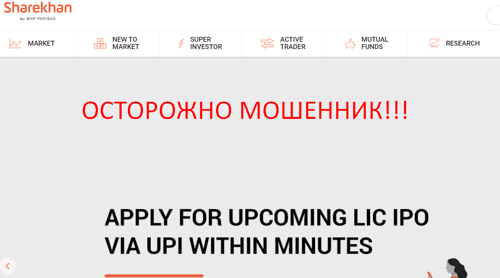 Sharekhan.com отзывы