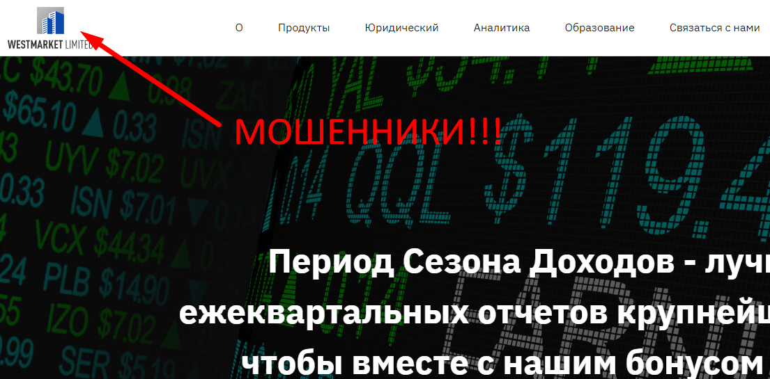 Westmarket Limited отзывы