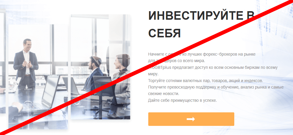 ProGBTplus отзывы