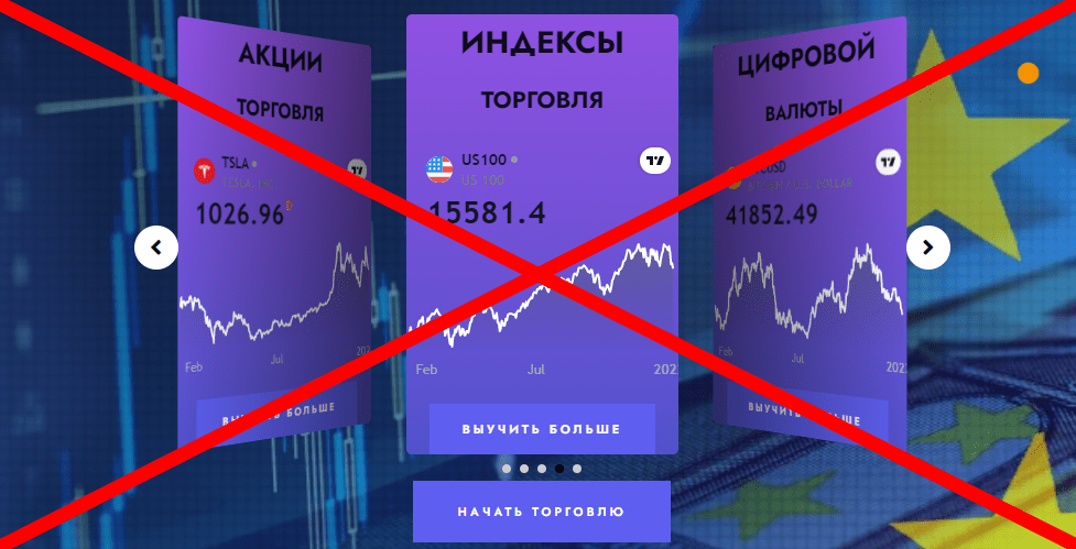 Next Pro Trade отзывы