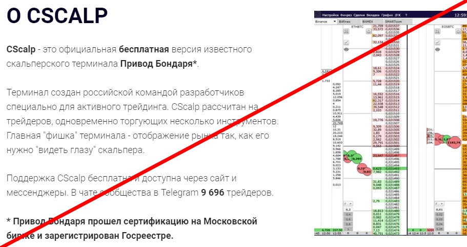 cscalp отзывы