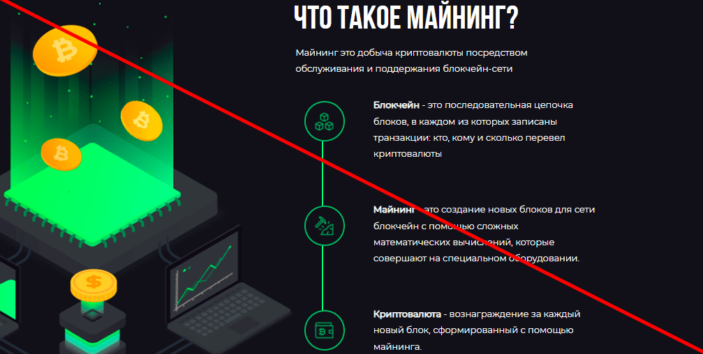 Massmining отзывы