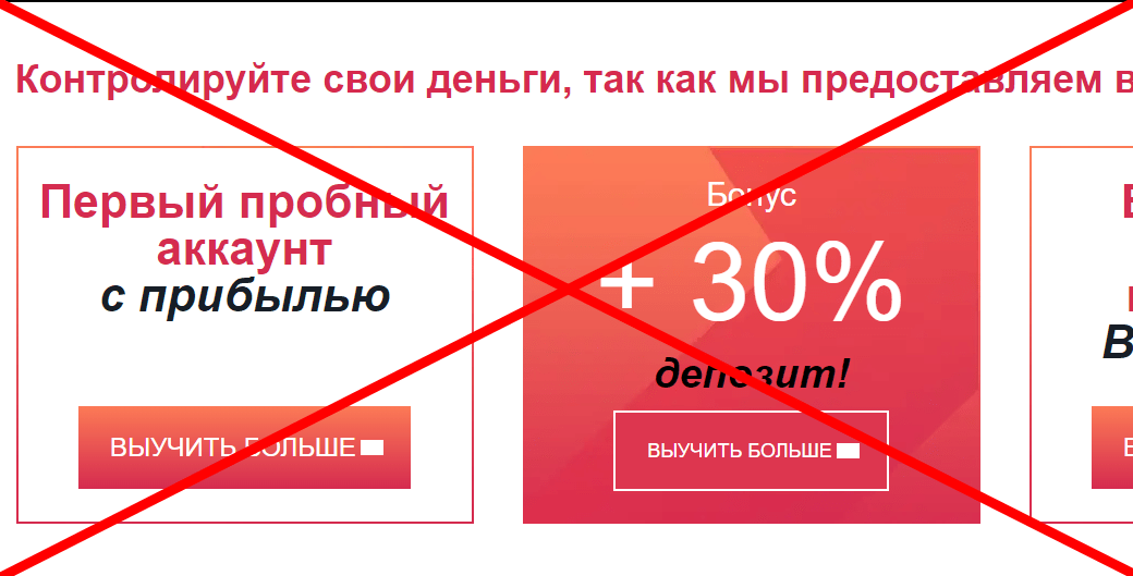 LexaTrade отзывы
