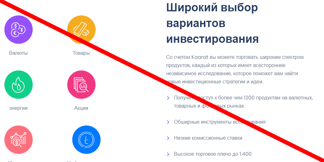 Kaarat отзывы