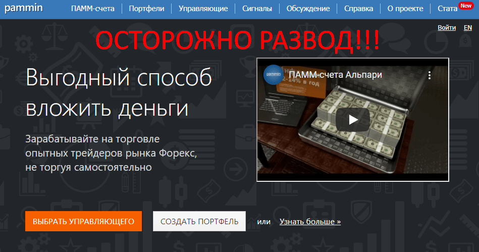 Pammin.ru отзывы