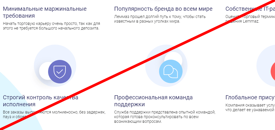 Lemmaz отзывы