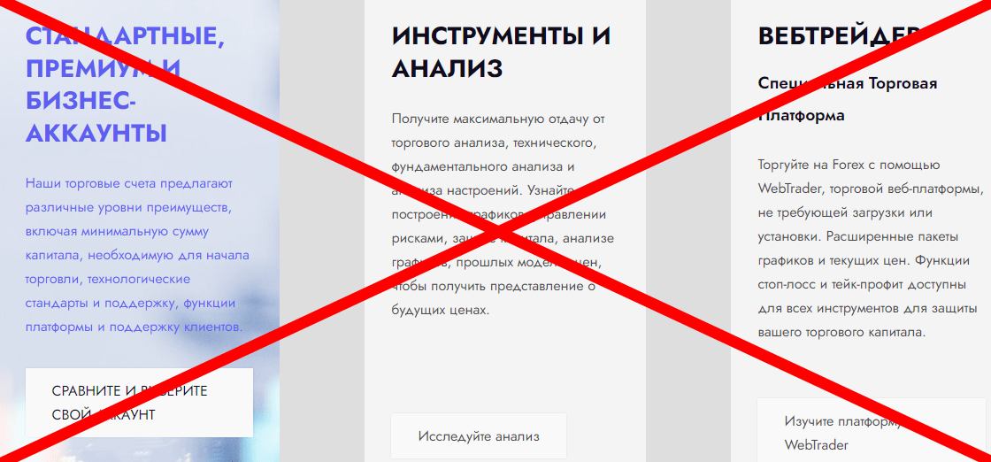 Next Pro Trade отзывы