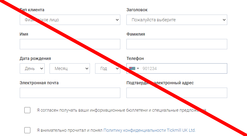 Tickmill отзывы