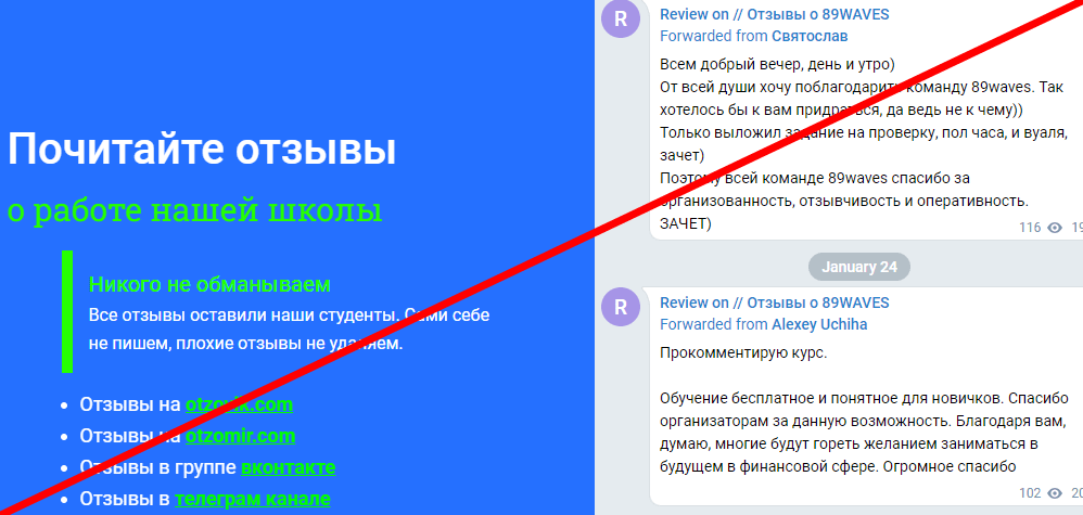89WAVES отзывы