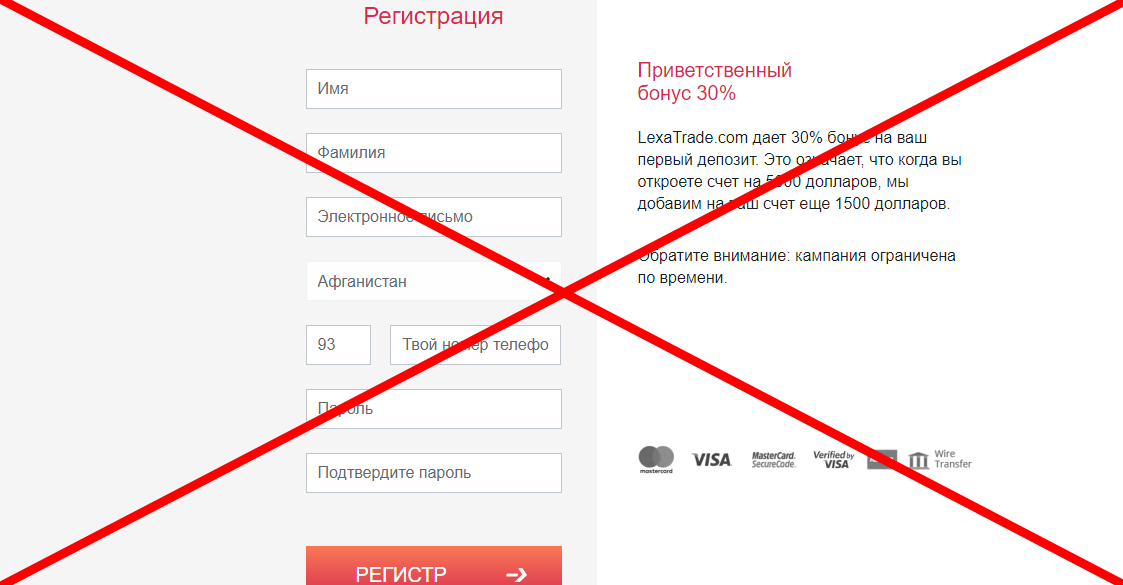 LexaTrade отзывы