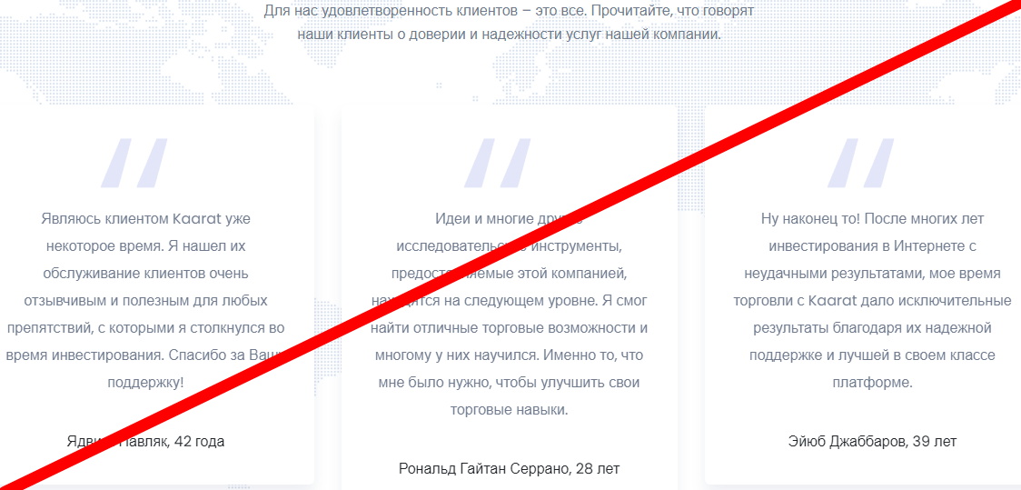 Kaarat отзывы