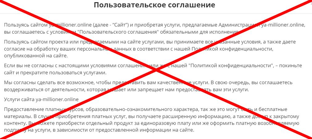 Я Миллионер отзывы