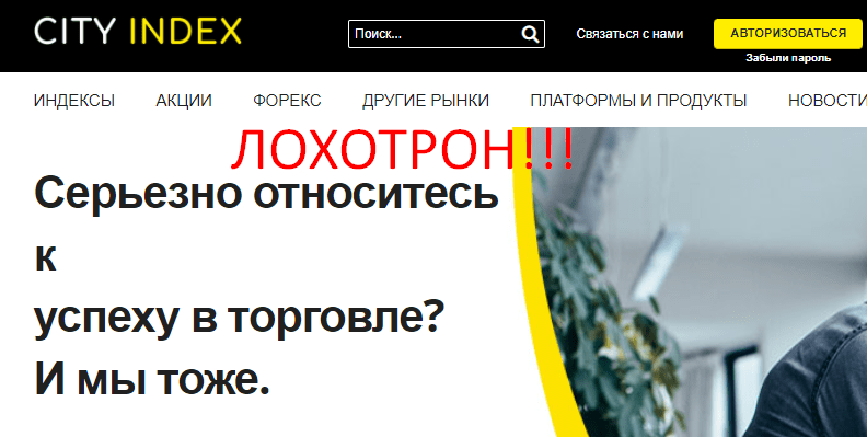 City Index отзывы