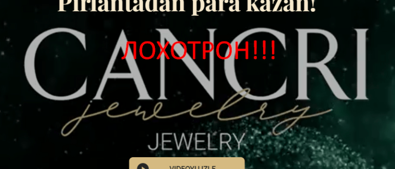 Cancri Jewelry отзывы