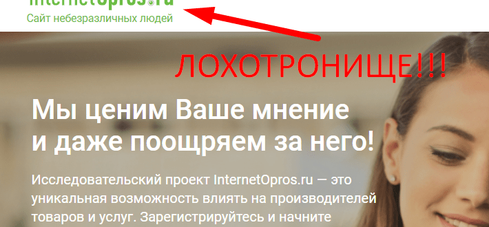 Internetopros отзывы