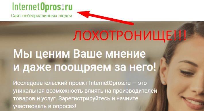 Internetopros отзывы