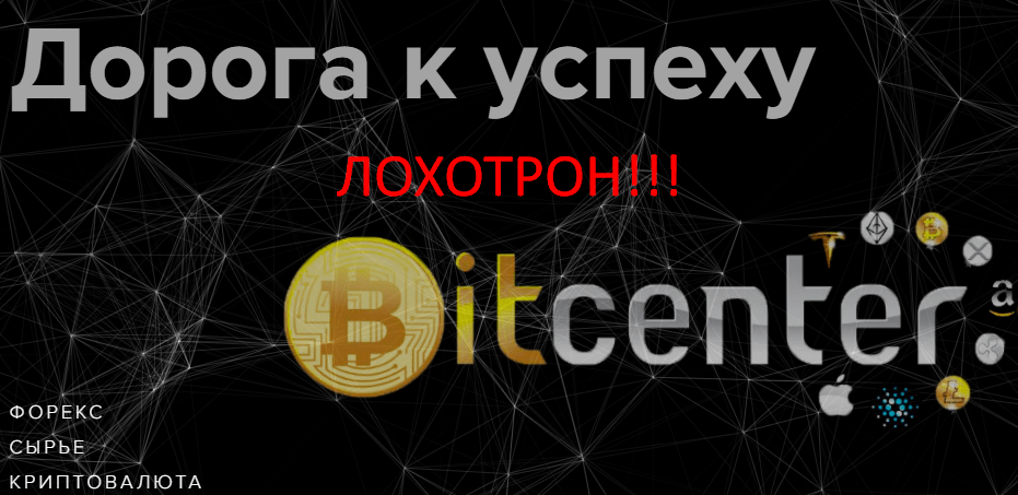 Центр отзывов. Обзор брокера АMARKETS.