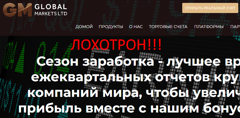 GLOBAL MARKETS LTD отзывы