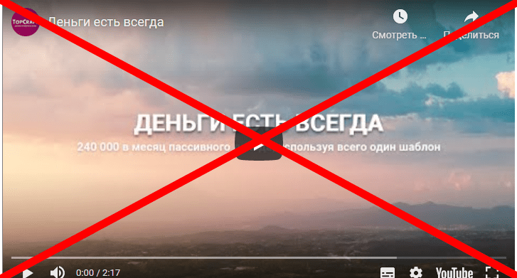 Деньги есть всегда отзывы
