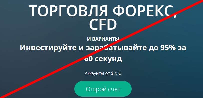 VideForex отзывы