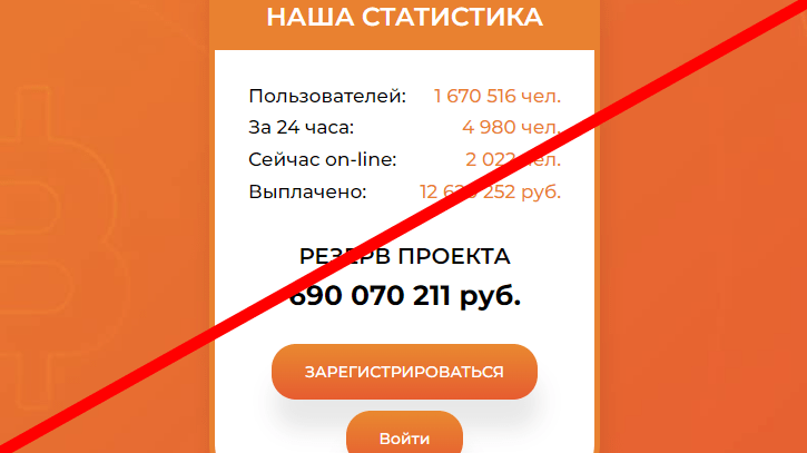 web coin pro отзывы