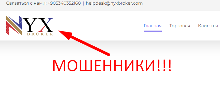 NYX broker отзывы