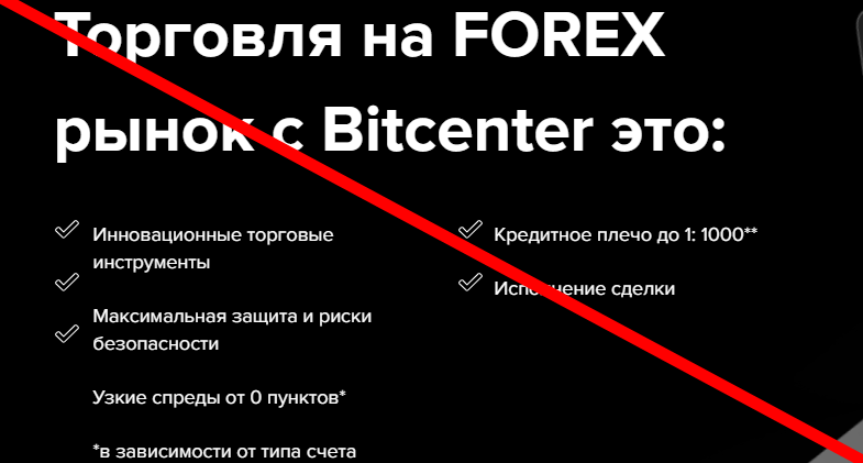 Bit Center отзывы
