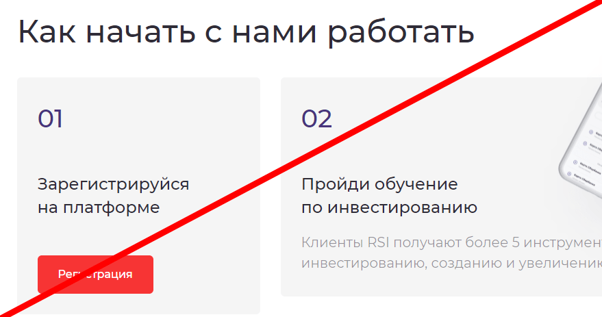 РСИ Капитал отзывы