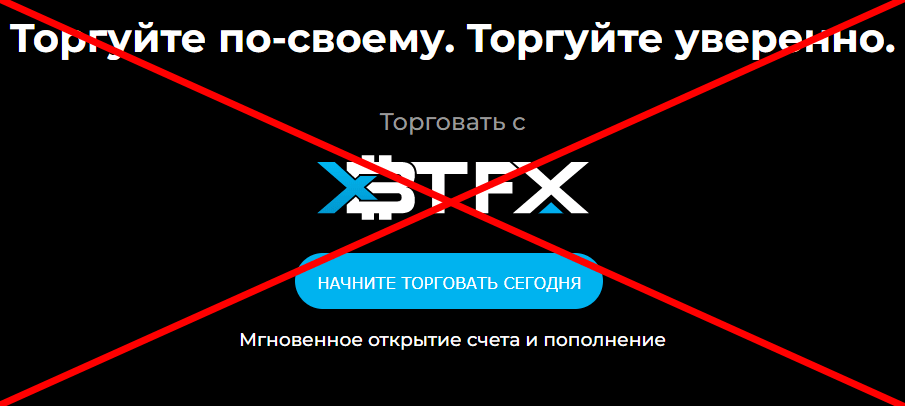 XBTFX отзывы