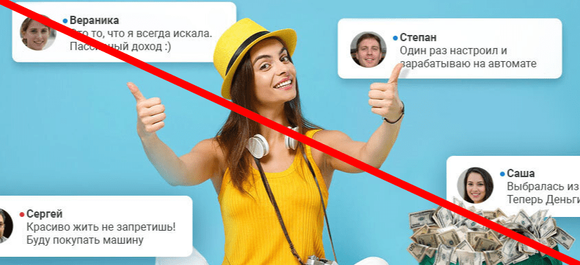 Деньги есть всегда отзывы