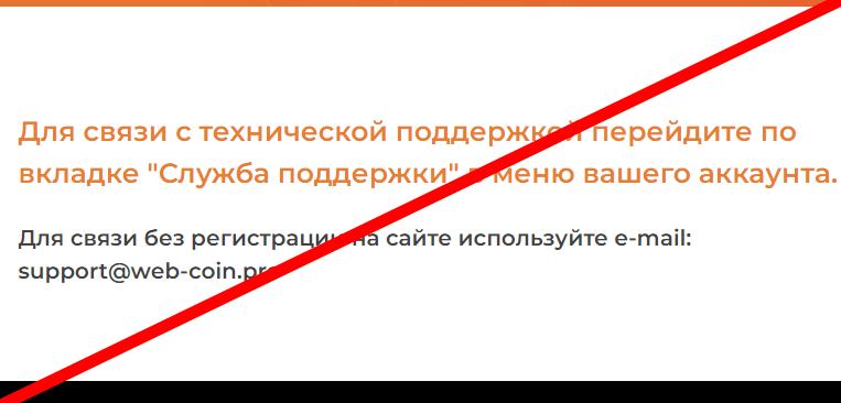 web coin pro отзывы