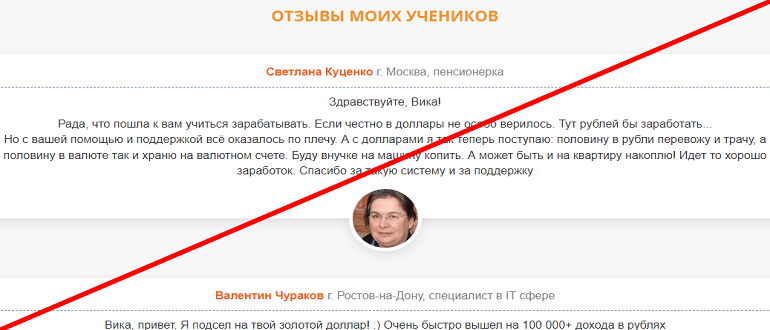 Золотой Доллар отзывы