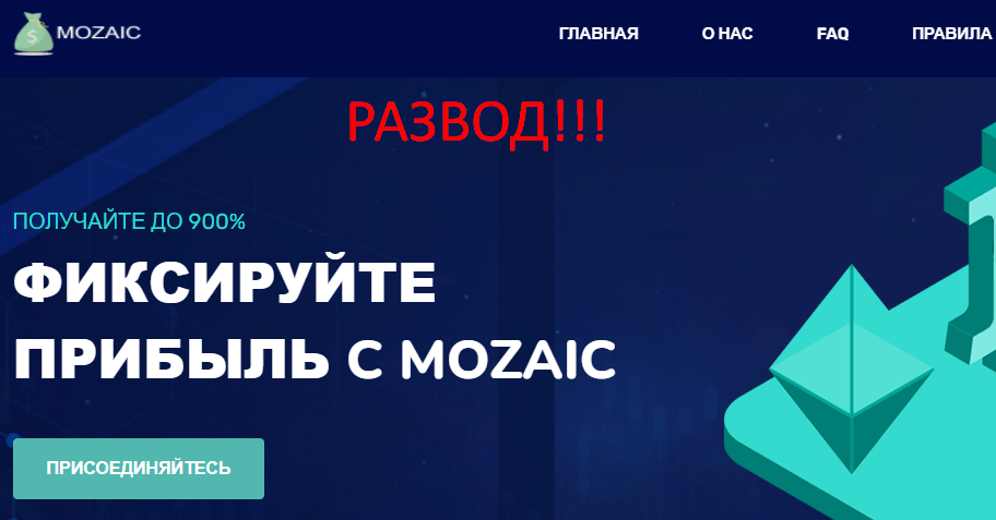 MOZAIC отзывы