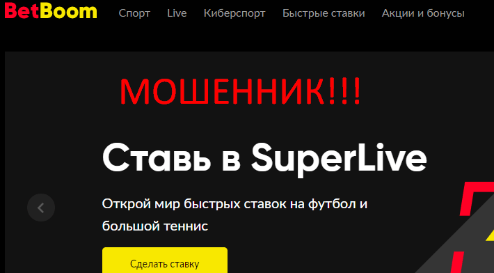 BetBoom отзывы
