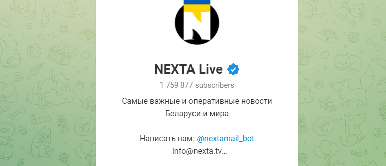 NEXTA Live отзывы