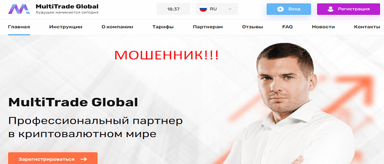 Multitrade Global Ltd отзывы