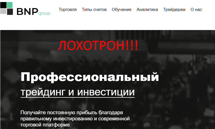 BNP отзывы