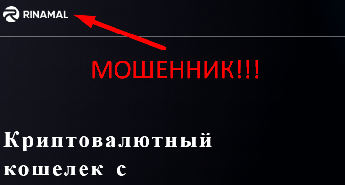 Rinamal отзывы